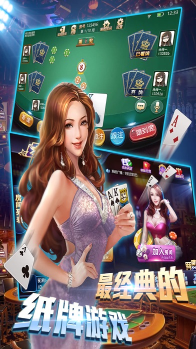友乐扑克 screenshot 3