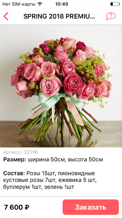 Flowers by Vera Ilina - цветы screenshot 2