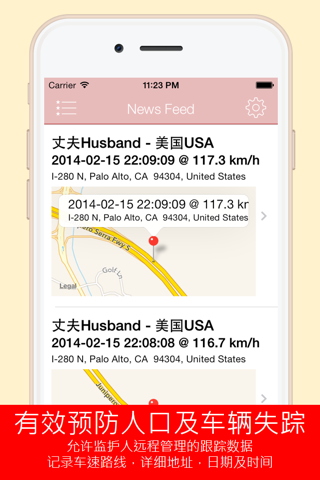 GPS Tracker 365 Manager screenshot 2