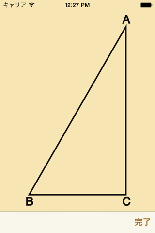 External Triangle screenshot 3
