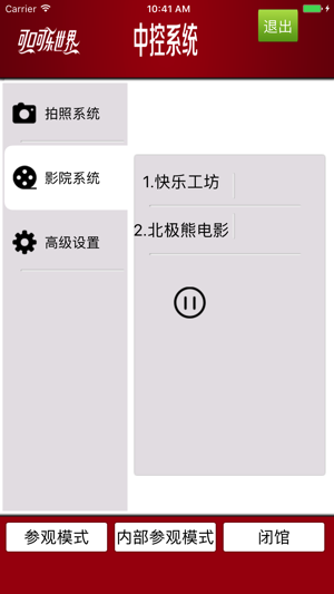 THSMART(圖2)-速報App