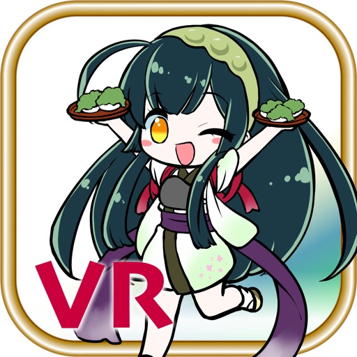 東北ずん子VR iOS App