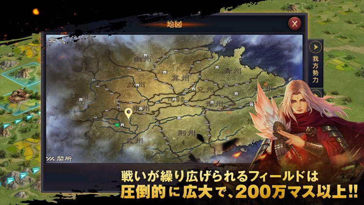 大三国志