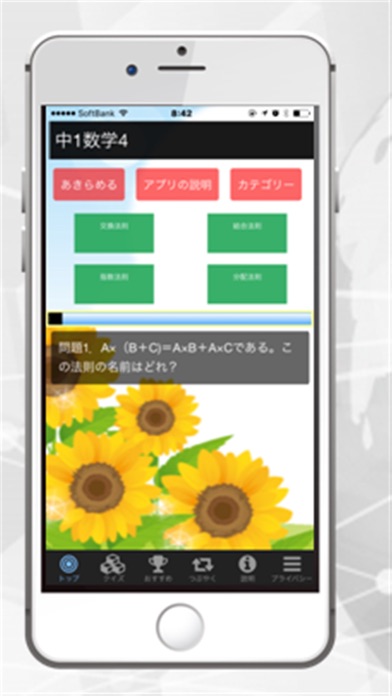 中学数学ー定期・期末テスト試験対策と高校受験のスクリーンショット4 中学数学ー定期・期末テスト試験対策と高校受験のスクリーンショット4
