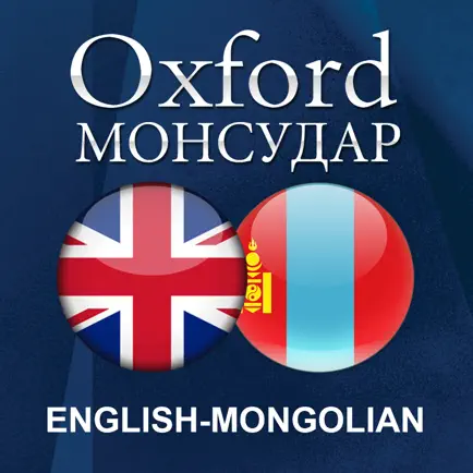 Oxford English-Mongolian Читы