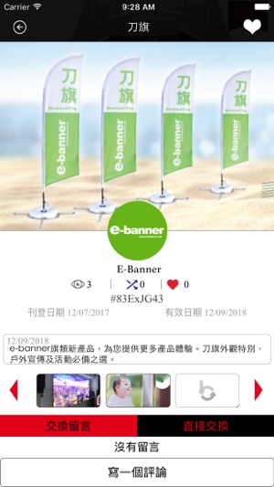 Barter(圖4)-速報App