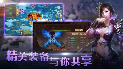 择天大陆:仙侠情缘手游 screenshot 3