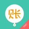 ◆圈子账本,年轻人都在用的记账APP