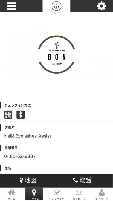 Cafe&Bar Bon 公式アプリ screenshot 4
