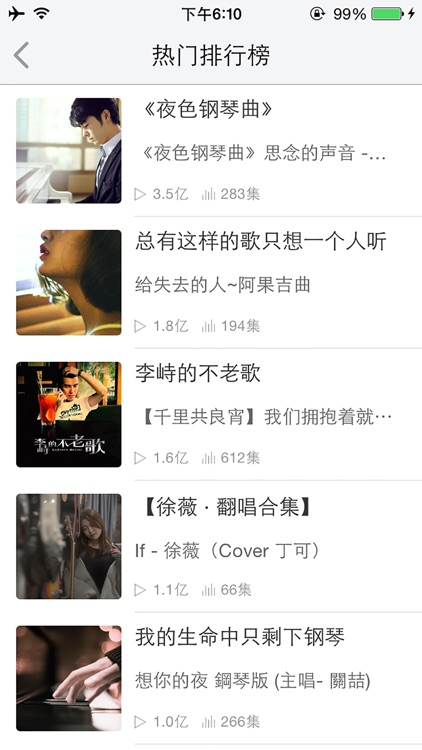 原创音乐盒子 - 天天哼哼动听编曲旋律 screenshot-3
