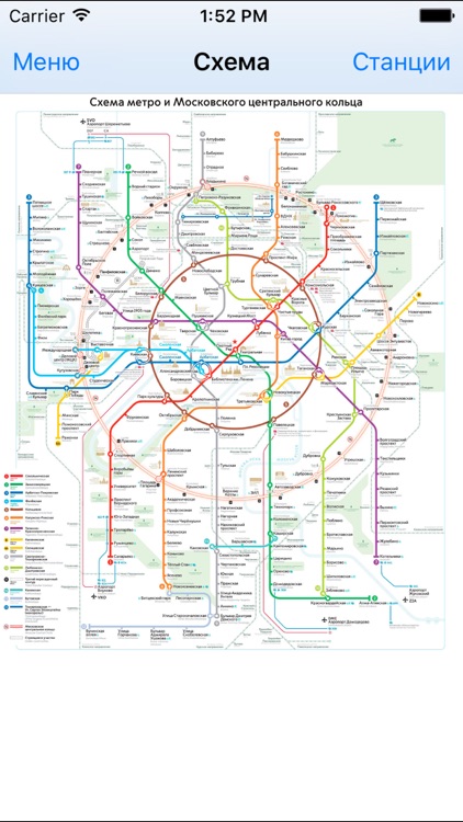 Выходы Метро (Без Рекламы) By Mikhail Raznitsin