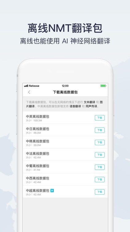 有道翻译官-107种语言翻译 screenshot-4