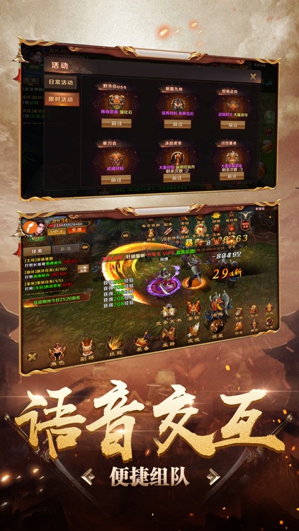 忠义三国-不辱你的使命 screenshot-4
