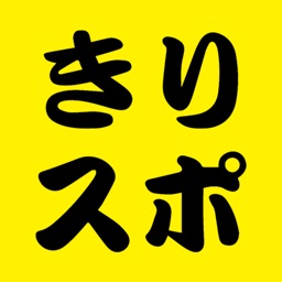 きりしまスポーツ整体術院　宮崎店