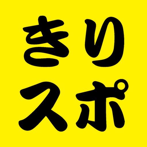 きりしまスポーツ整体術院　宮崎店