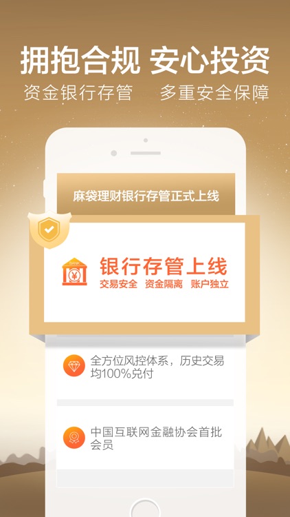 麻袋理财-中信产业基金控股 screenshot-3