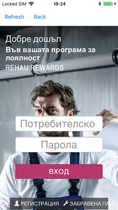 REHAU Rewards Bg screenshot 4