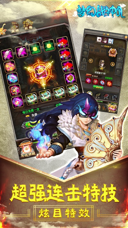 梦幻战神OL-2D横版动作格斗放置类手游