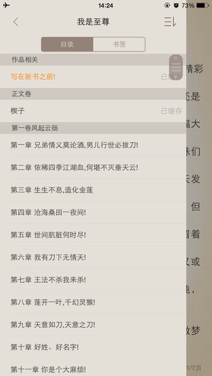书包网 － 小说下载阅读神器