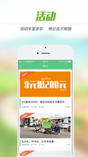 ONE房车(圖4)-速報App