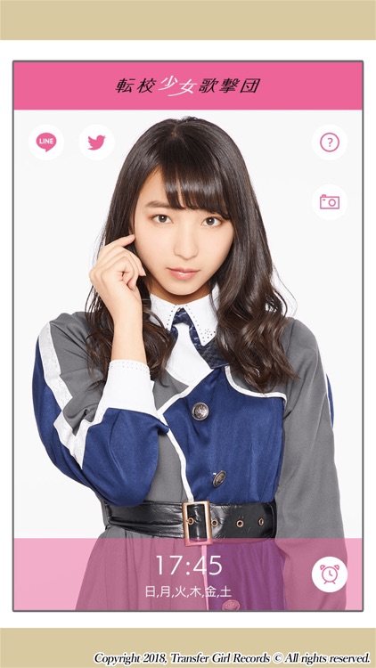 転校少女歌撃団 塩川莉世 いつでも一緒アラーム おやすみ編