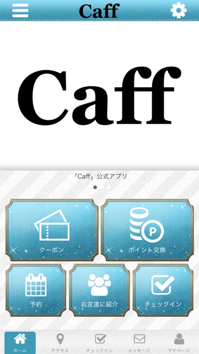 Caff screenshot 2