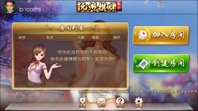 聚乐抚州棋牌 screenshot 4