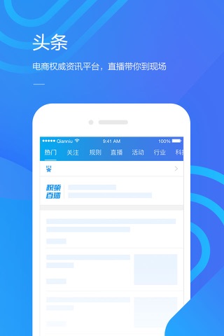 千牛-淘宝天猫卖家版（手机极速开店） screenshot 4