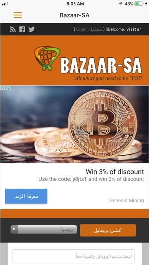 Bazaar-Sa