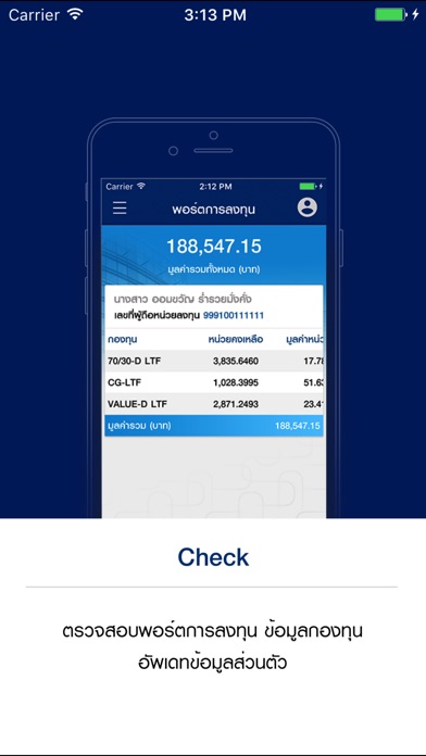 UOBAM Invest Thailand screenshot 2