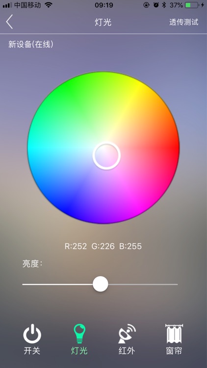 智能生活管家 screenshot-3