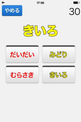 文字は何色？（らくらく脳トレ！シリーズ） - náhled
