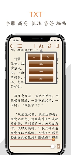 TXT閱讀器-功能強大易用(圖4)-速報App