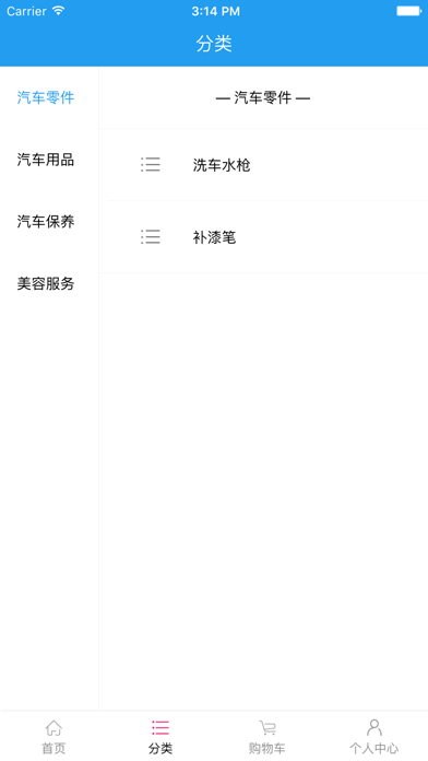 四川汽车服务网. screenshot 2