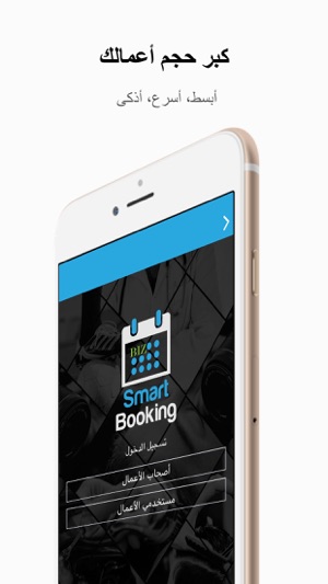 SmartBooking Business(圖2)-速報App