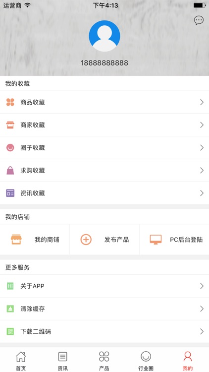 中国艺术产业网 screenshot-4