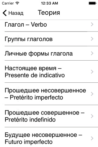 ЕГЭра: Испанский язык screenshot 2
