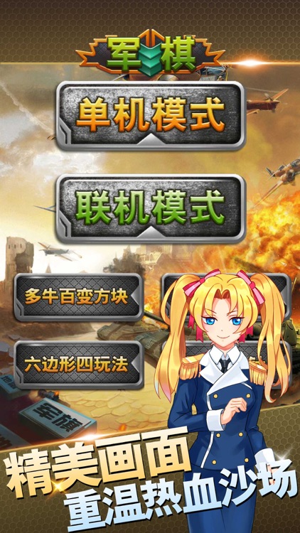 军棋 陆战棋(全民棋牌军棋小游戏) screenshot-4