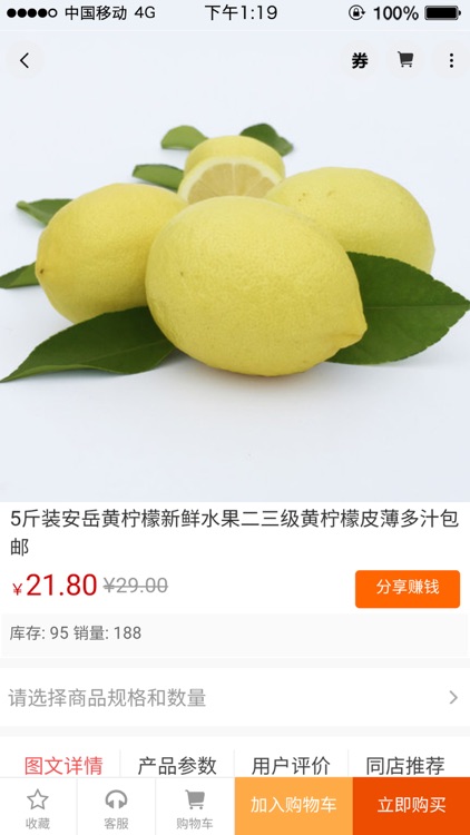 中国好食品商城