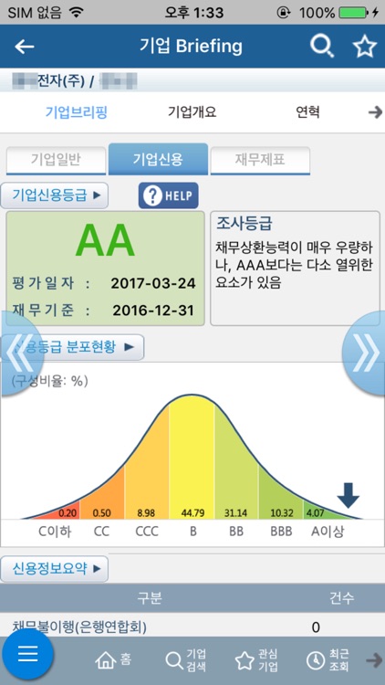 크레탑 노트(CRETOP Note - 한국기업데이터) screenshot-3