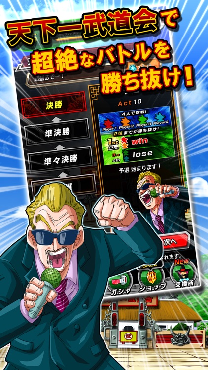 ドラゴンボールZ ドッカンバトル screenshot-4