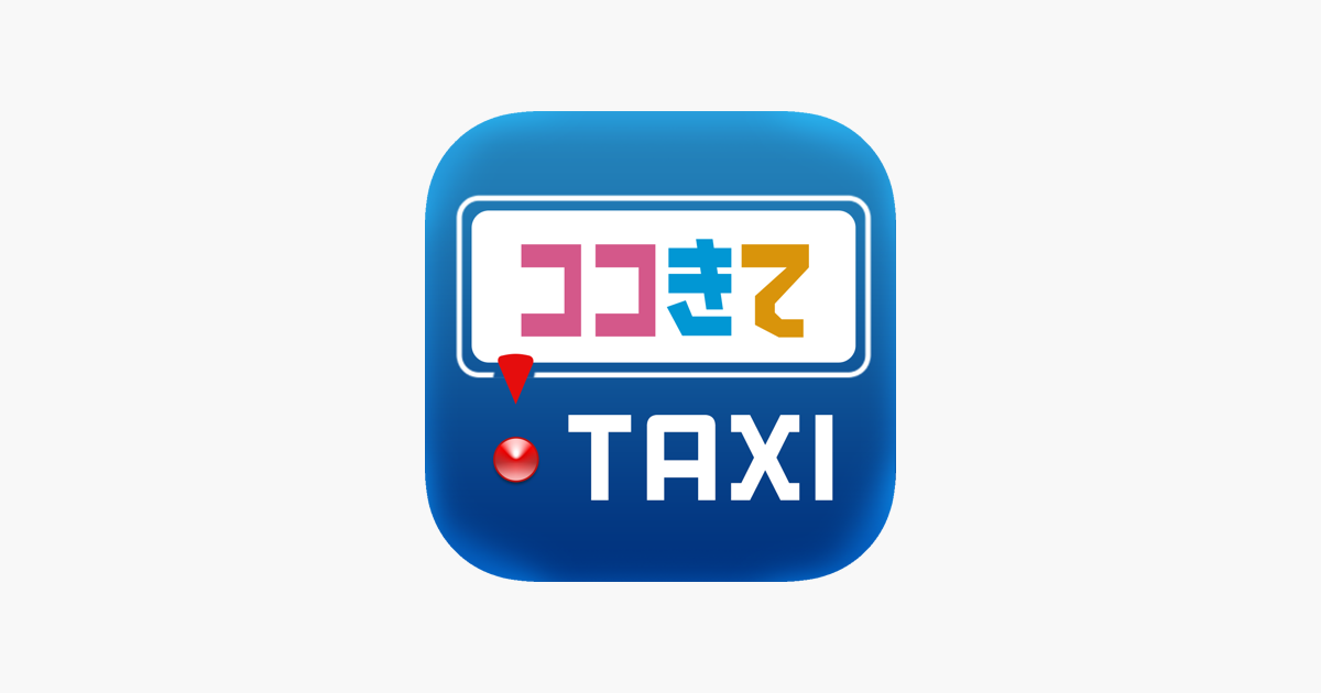 ココきて Taxi タクシー配車 En App Store