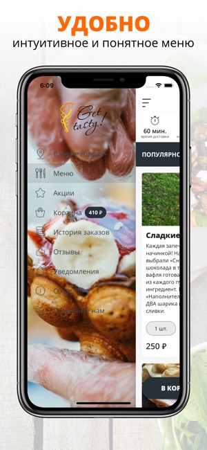 Get Tasty! | Великий Новгород(圖2)-速報App