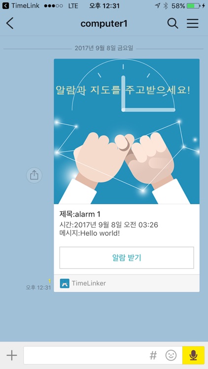 Time Linker screenshot-3