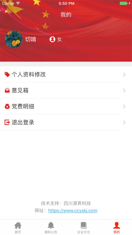 广元城投 screenshot-4