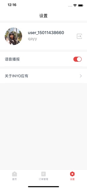 INYO 应有(圖4)-速報App