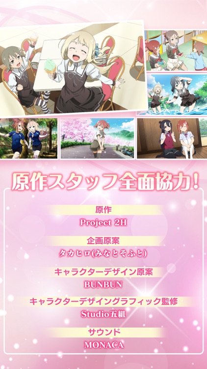 結城友奈は勇者である 花結いのきらめき