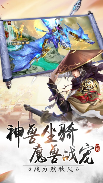 武林号令 screenshot-3