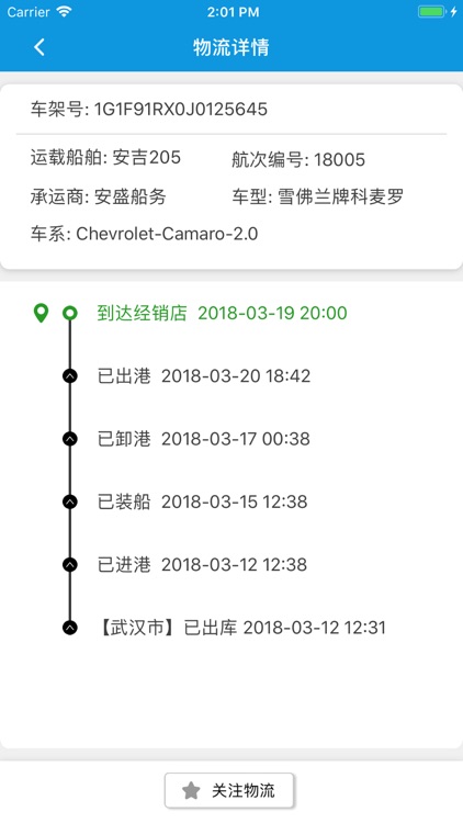 来了么 screenshot-3