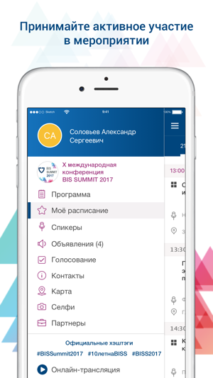 BIS Summit 2017(圖2)-速報App